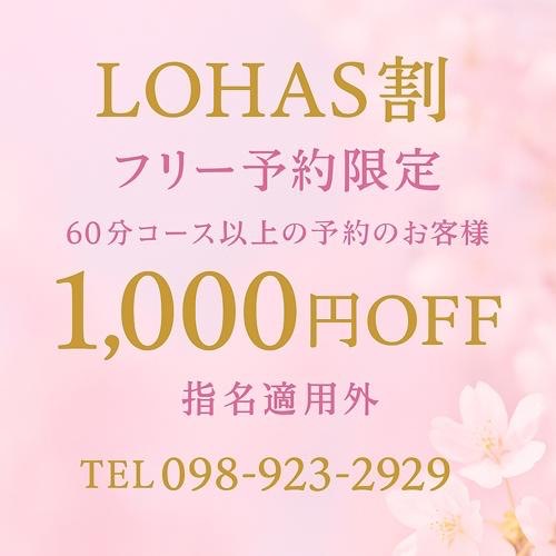 心も体も癒されるお得キャンペーン✨