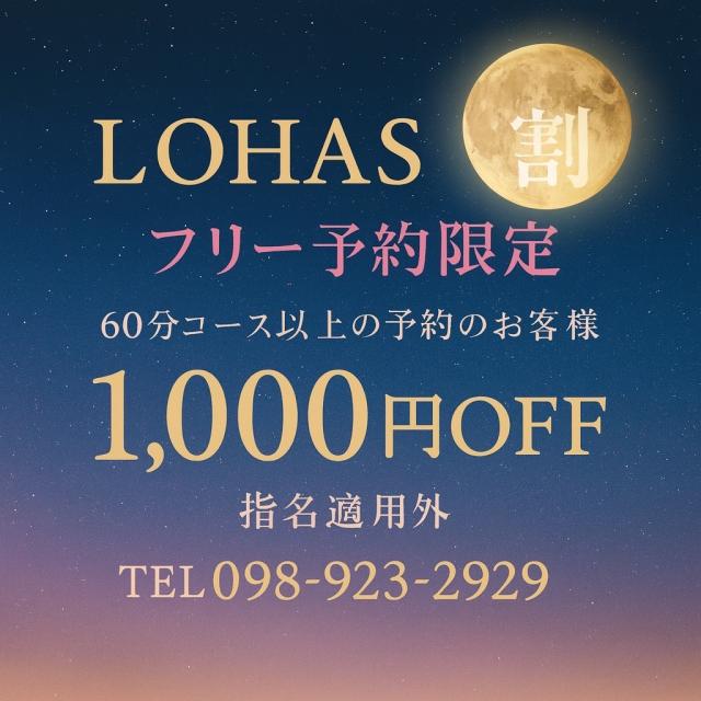 頑張るあなたに癒しとお得を✨