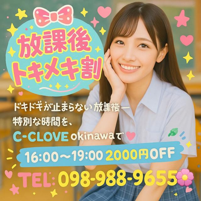 トキメキ割り