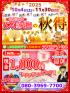 宮崎県女性向け風俗　高級女性用風俗・性感エステLOVE愛撫(らぶあいぶ)