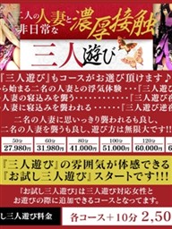 【華女（かのじょ）】二人の人妻と非日常な濃厚接客『三人遊び』