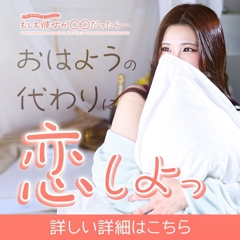 【見逃し厳禁】早朝割り始めました♡最大8,000円OFF！
