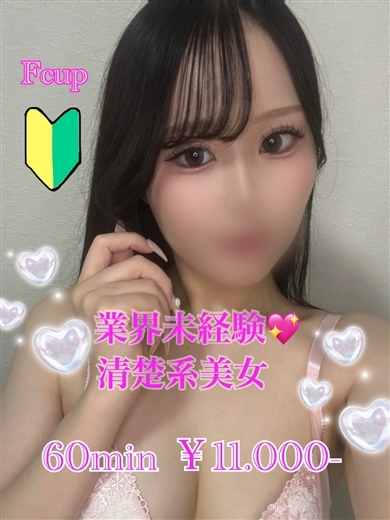さほちゃん出勤中♡
