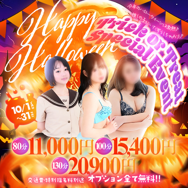 鹿児島県デリヘル　薩摩♂風俗の神様鹿児島店