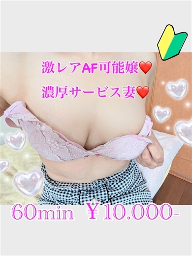 宮崎県デリヘル　プリズム都城