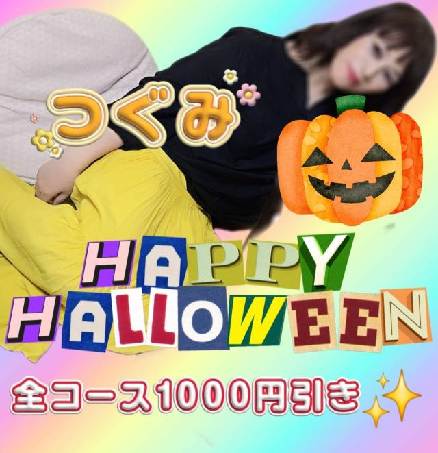 大分県デリヘル　ご主人様いらっしゃい 大分店