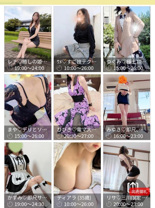 大分県デリヘル　ご主人様いらっしゃい 大分店