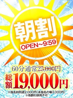朝活よりもマット活！今だけの限定割引！！