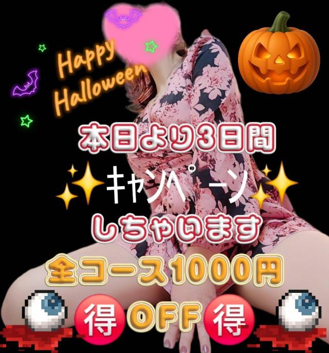 大分県デリヘル　ご主人様いらっしゃい 大分店