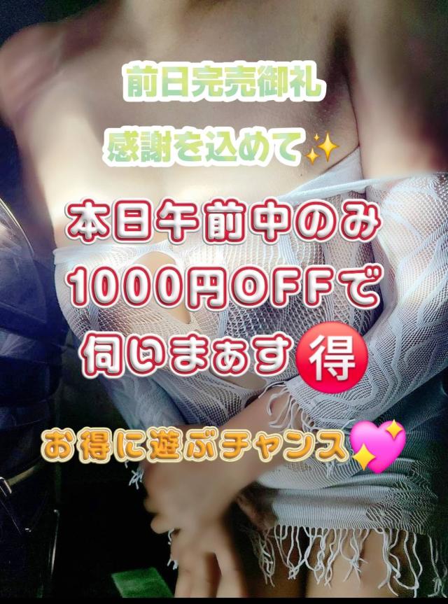 大分県デリヘル　ご主人様いらっしゃい 大分店