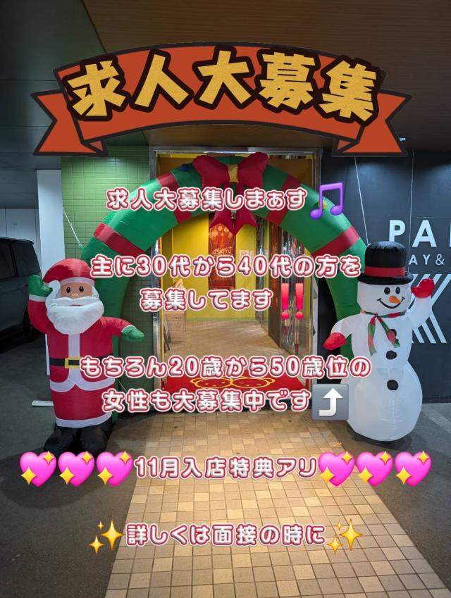 大分県デリヘル　ご主人様いらっしゃい 大分店