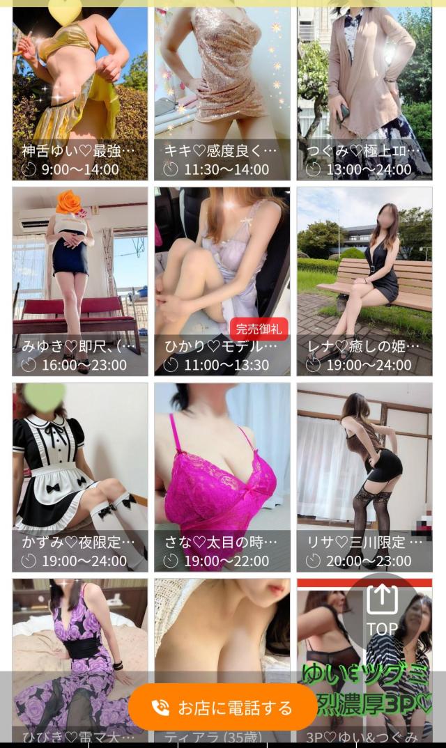 大分県デリヘル　ご主人様いらっしゃい 大分店