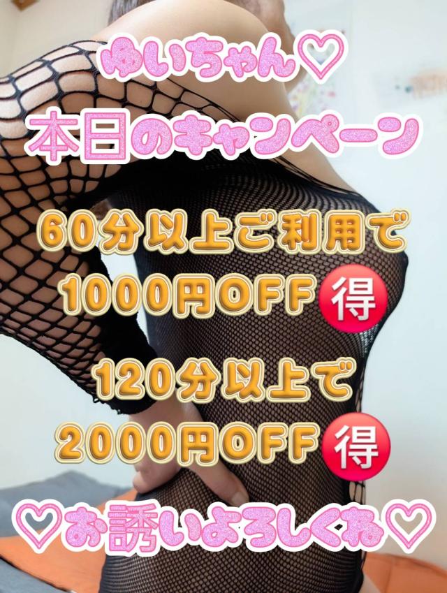 大分県デリヘル　ご主人様いらっしゃい 大分店