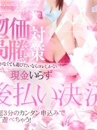 『後払い決済』現金なしで今すぐ遊べちゃう！