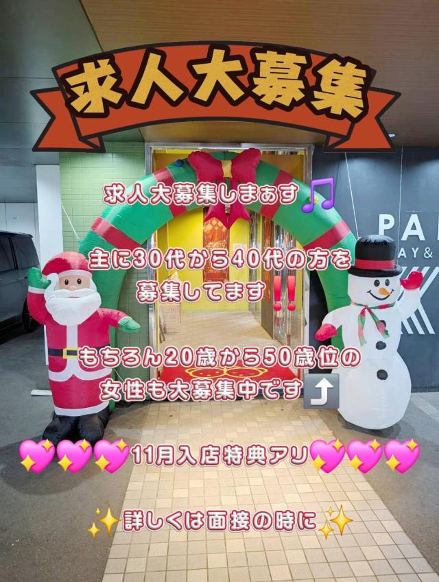 大分県デリヘル　ご主人様いらっしゃい 大分店