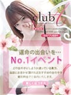 鹿児島県デリヘル　CLUB A～クラブエース～鹿児島店