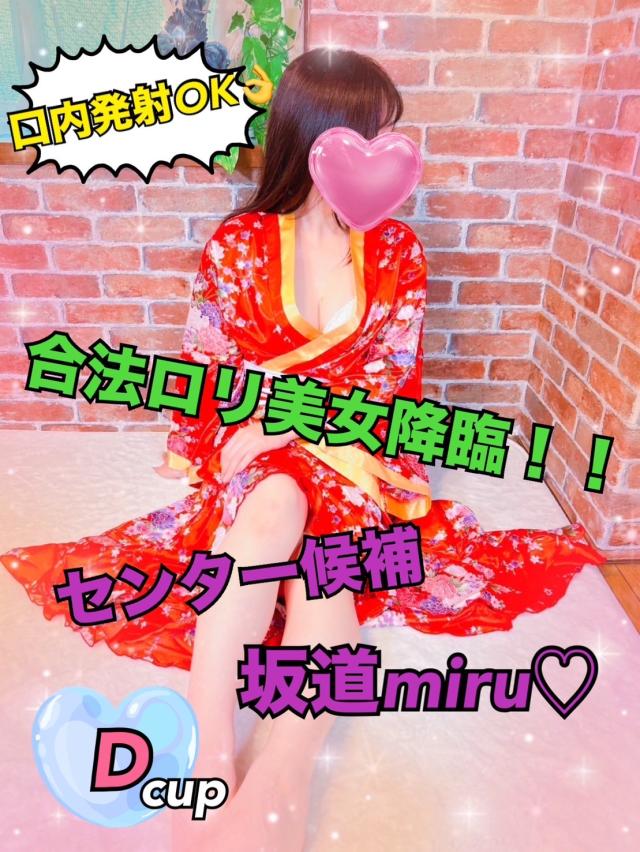 大分県デリヘル　アルファ