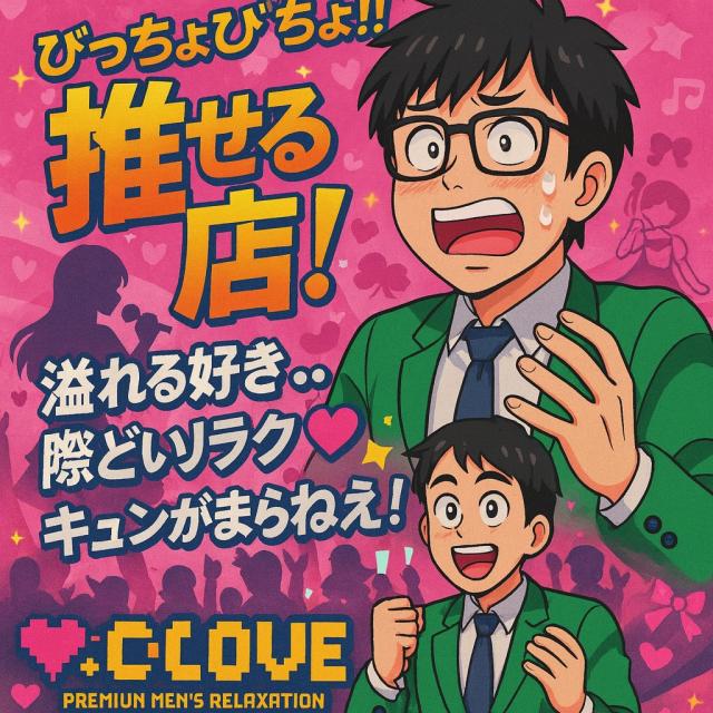 「C-CLOVEドリーム興行選手入場!!」