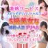 大分県デリヘル　S級美女な姉様・人妻デリヘル
