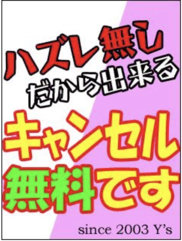 大分県デリヘル　Ｙ’ｓ‐ワイズ