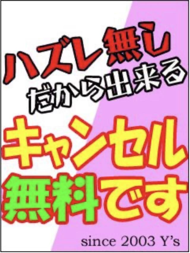 大分県デリヘル　Ｙ’ｓ‐ワイズ