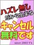 大分県デリヘル　Ｙ’ｓ‐ワイズ