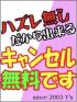 大分県デリヘル　Ｙ’ｓ‐ワイズ