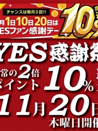 【華女（かのじょ）】『毎月1日10日20日はポイント10％還元!!!』