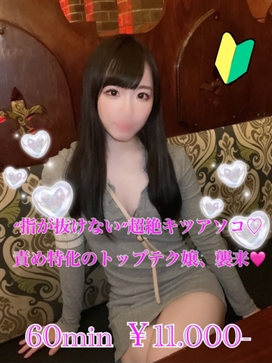 宮崎県デリヘル　プリズム都城