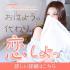 福岡県ソープ　新感覚恋活ソープもしも彼女が〇〇だったら…福岡中洲本店