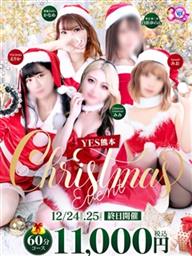 クリスマスイベント