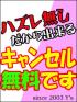 大分県デリヘル　Ｙ’ｓ‐ワイズ