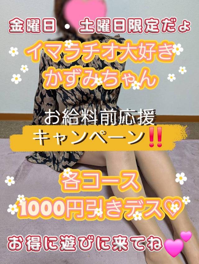 大分県デリヘル　ご主人様いらっしゃい 大分店