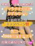 大分県デリヘル　ご主人様いらっしゃい 大分店