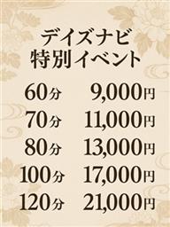 【ロングコースイベント開催中】