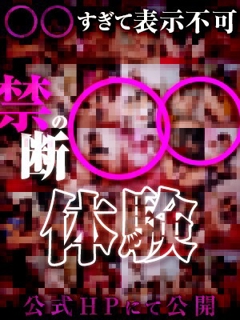 おもちゃ大好きドМっ娘が大集合！悶絶お得なクーポン★