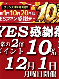 【華女（かのじょ）】『毎月1日10日20日はポイント10％還元!!!』