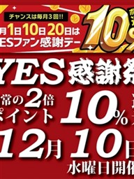 【華女（かのじょ）】『毎月1日10日20日はポイント10％還元!!!』