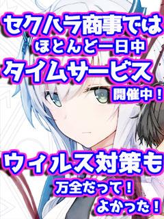 １２月より営業時間延長です！★只今キャンペーン中にて、終日タイムサービス料金でご案内中です！！(物価高対策) ★女の子大募集中です！！