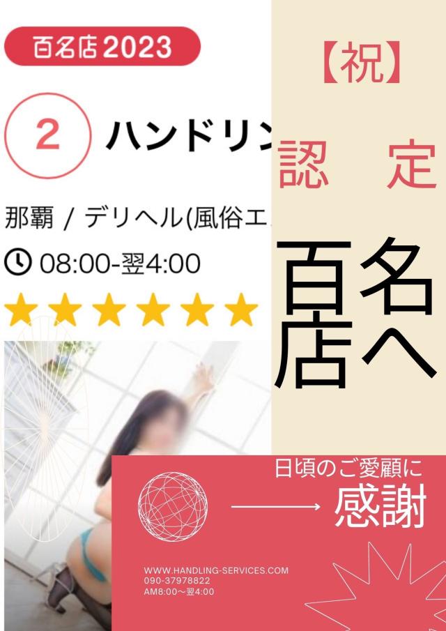 【ご報告】「百名店」認定のお知らせと感謝のご報告