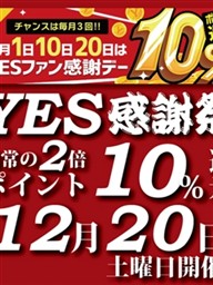 【華女（かのじょ）】『毎月1日10日20日はポイント10％還元!!!』