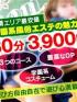 沖縄県メンズエステ　YESグループ Lesson.1 沖縄校