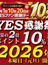 【華女（かのじょ）】『毎月1日10日20日はポイント10％還元!!!』