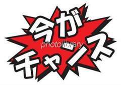 パックンチョ(デリヘル)「コスプレ好きの為の激アツクーポン！！」