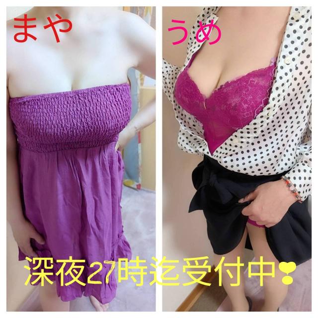 大分県デリヘル　ご主人様いらっしゃい 大分店