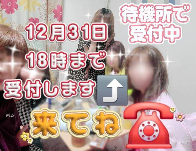 大分県デリヘル　ご主人様いらっしゃい 大分店