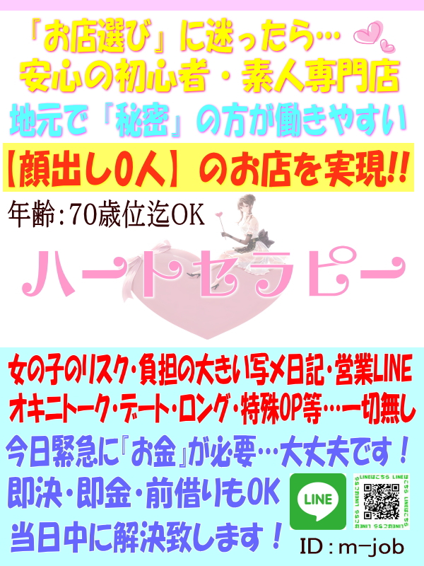 今日、お金が必要！お店選びに迷ったら【年末年始も募集中】