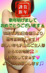 大分県デリヘル　ご主人様いらっしゃい 大分店