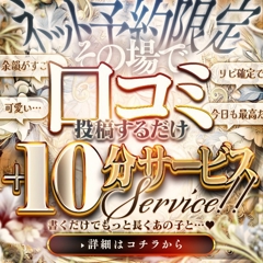 鹿児島県デリヘル　CLUB A～クラブエース～鹿児島店