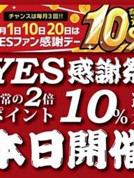【華女（かのじょ）】『毎月1日10日20日はポイント10％還元!!!』